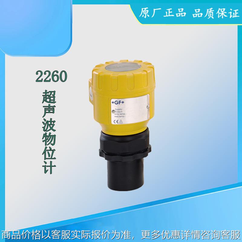 美国仪表 2260超声波物位计 超声波物位仪 一体式超声波物位计