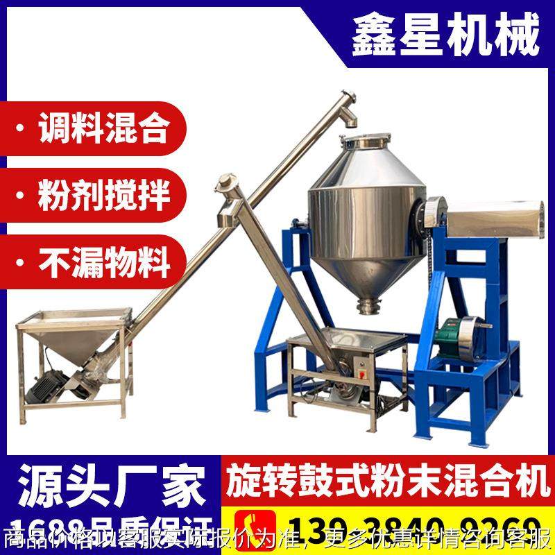 密封腰鼓式粉末混料机 淀粉调料不锈钢搅拌机 食品粉剂颗粒混合机,工业油品/胶粘/化学/实验室用品,混合设备,淘宝优惠券,粉丝福利购,淘宝优惠卷