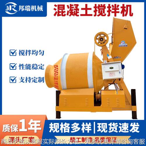 320/350 500型混凝土搅拌机工地砂浆全自动翻斗爬斗滚筒拌料机