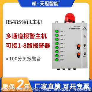 工业声光报警器通讯主机485串口控制车间工厂语音报警系统防爆