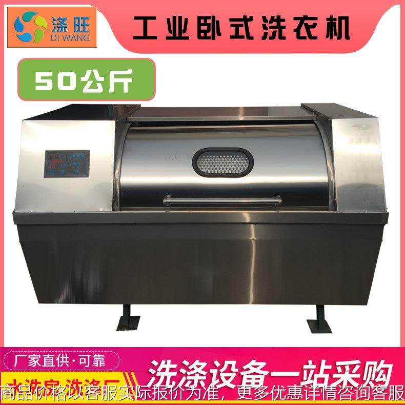 酒店宾馆餐饭美容院50公斤全钢卧式工业洗衣机洗毛巾床单被套台布,厨房/烹饪用具,面条机/压面机,淘宝优惠券,粉丝福利购,淘宝优惠卷