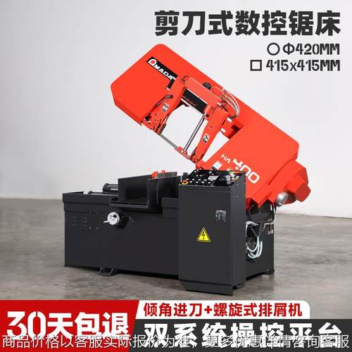 日本阿玛达AMADA金属切割带锯床数控卧式剪刀小型高精度液压锯床