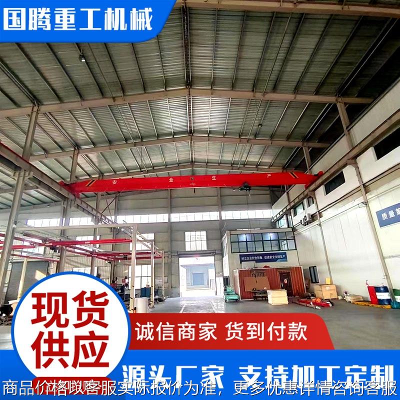 定制单梁桥式起重机5吨 吨10吨电动遥控单梁天车航吊单梁起重机