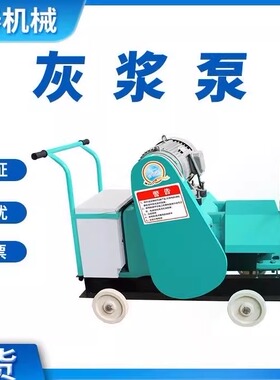 HSJB-6型双缸灰浆泵车库地铁防水堵漏注浆泵小型建筑工程用灰浆泵