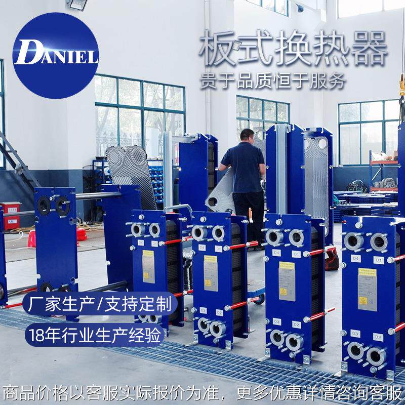 不锈钢板式换热器清洗 家用热交换器 蛇形冷凝器 可定制