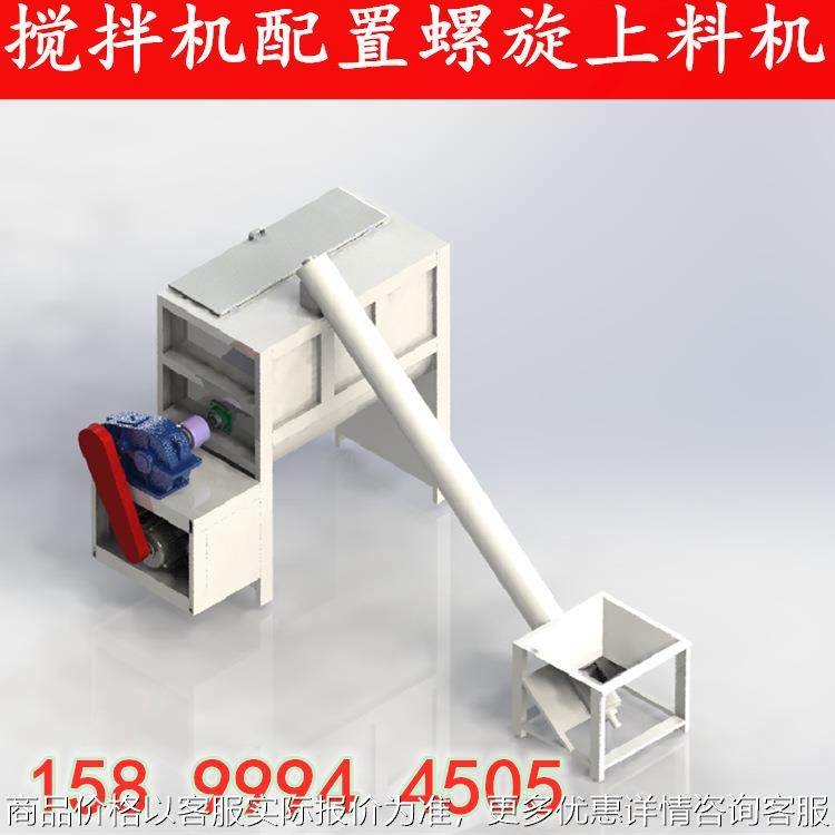 1吨不锈钢容量 2吨 3吨 现货销售广西螺旋上料机配置卧式搅拌机