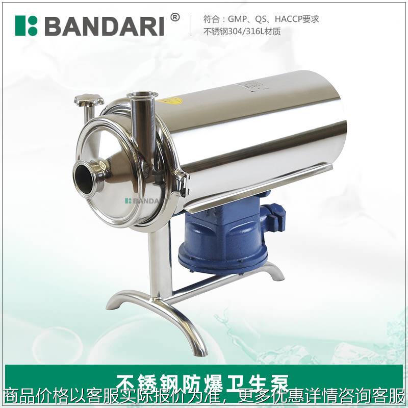 卫生级饮料泵304不锈钢奶泵食品级离心泵防爆酒精卫生泵厂家直销