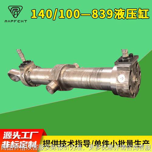 活塞杆80衬套耳环安装有传感器后缓冲140/100—839液压缸