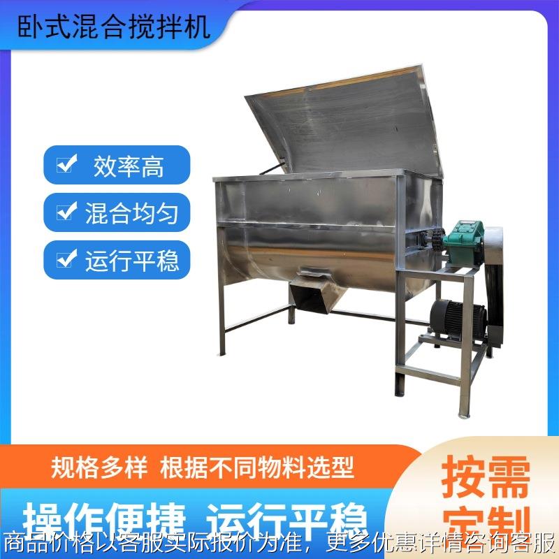 中草药颗粒混合机饲料草料搅拌机猪饲料双轴桨叶混料机