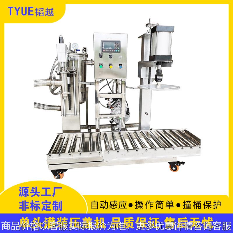 单头塑料中桶灌装压盖机 半自动液体色浆涂料称重压盖单头灌装机