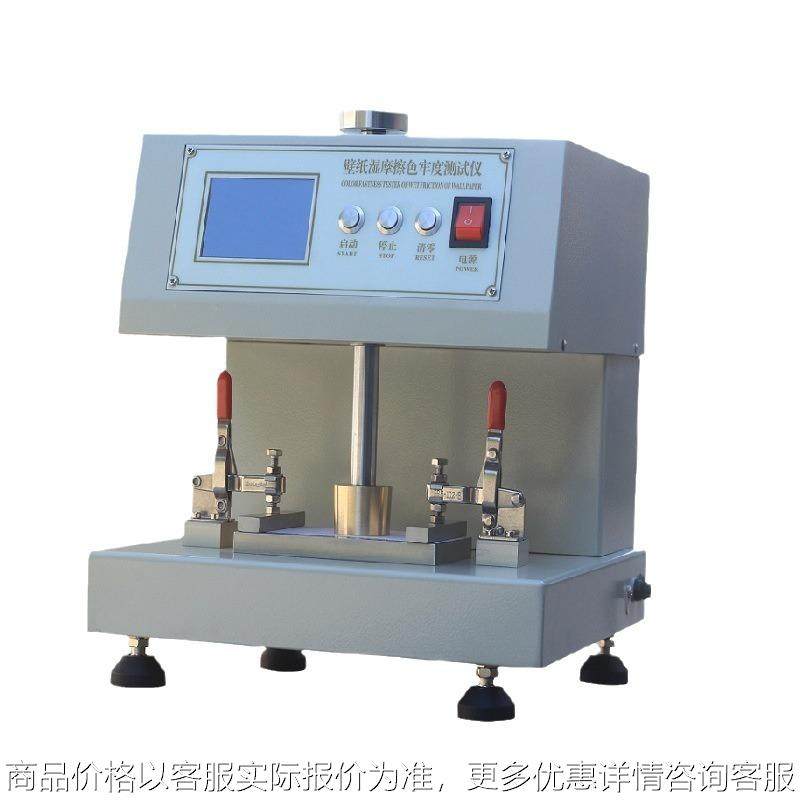 571旋转式壁纸摩擦色牢度仪/34844湿摩擦,五金/工具,其它仪表仪器,淘宝优惠券,粉丝福利购,淘宝优惠卷