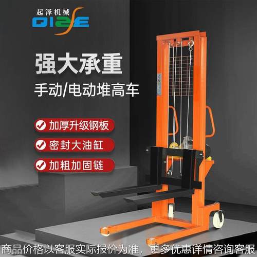 起泽手动叉车液压搬运车堆高车升降铲车移动式小型随车升降机电动