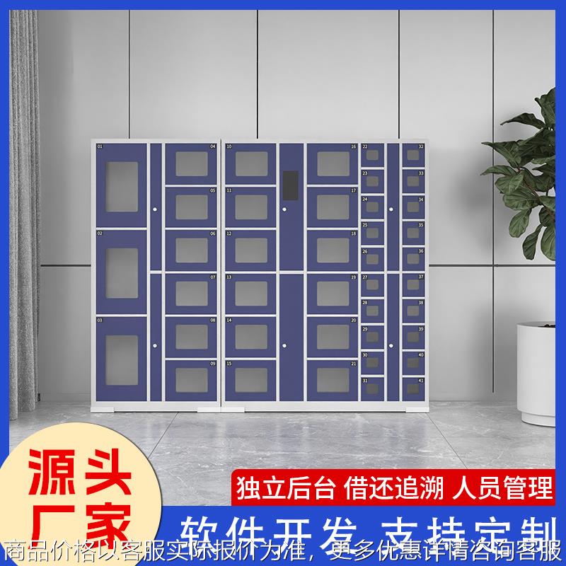 定制车间智能工具物料管理柜人脸耗材办公用品备件借还柜厂家直销