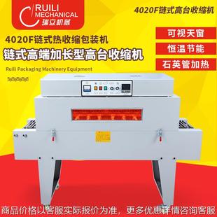 机盒子化妆品餐具塑封封切过塑高台封膜机 全自动热收缩膜包装