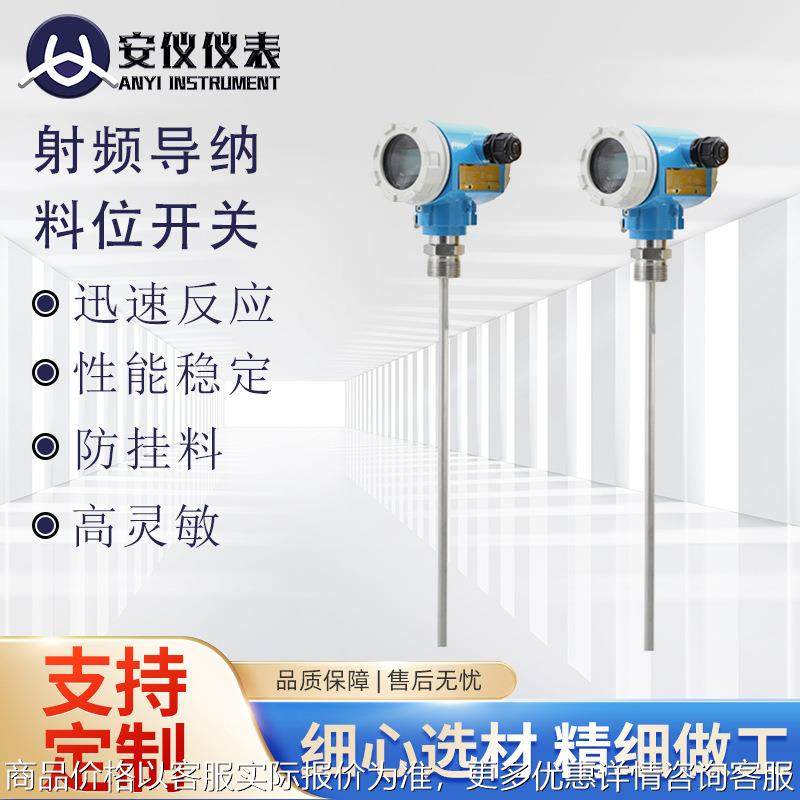 智能射频导纳料位计防腐高温防爆射频电容液位计液位料位开关,五金/工具,物位计/料位计,淘宝优惠券,粉丝福利购,淘宝优惠卷