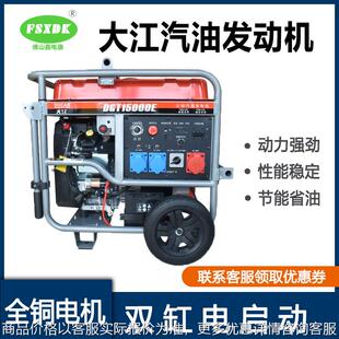重庆汽油发电机15KVA双缸220v 380v等功率可移动户外带启动