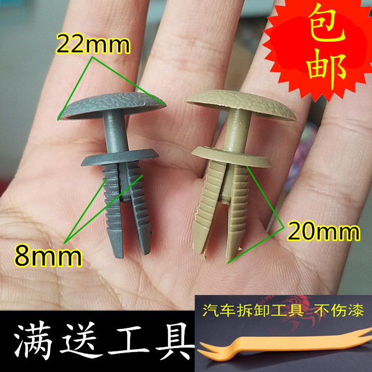 农用六轮车 三轮车 电动汽车 内饰板卡扣 塑料膨胀螺丝装饰扣卡子