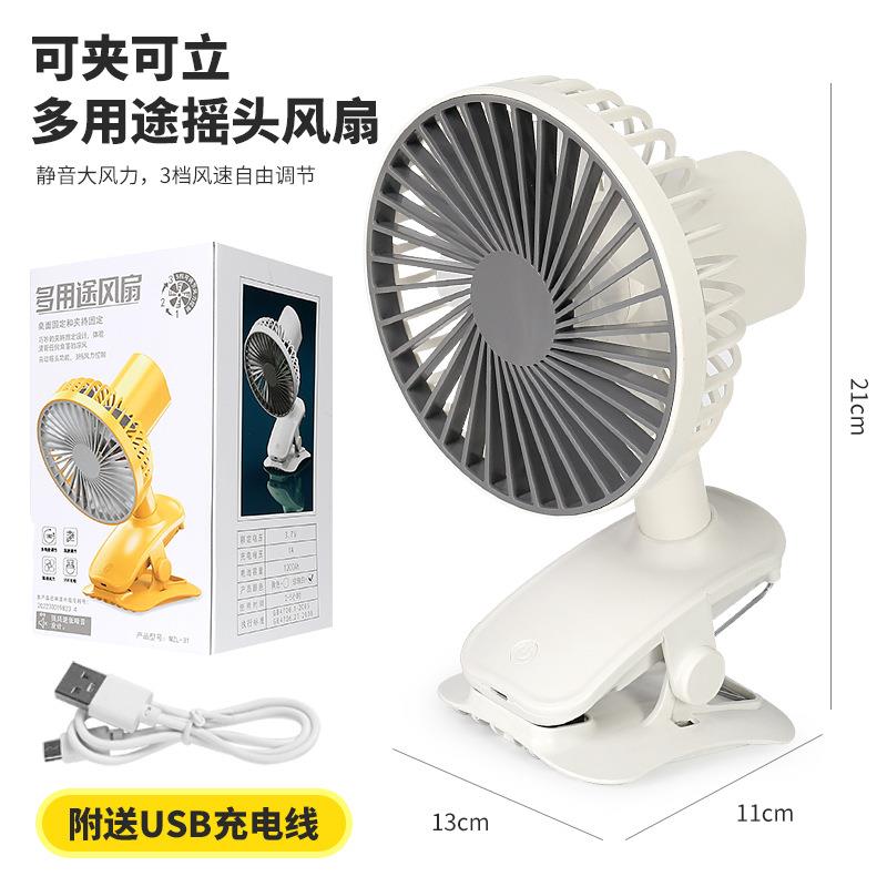 .夹式小风扇自动摇头小型迷你强力电风扇可充电型学生上铺静音桌