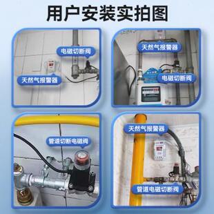 置 家庭天燃气报警器自动切断阀警报器泄漏电磁控制阀泄露报警装