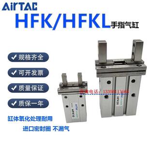 HF0Z手指气缸HFK HFKL10 HFK