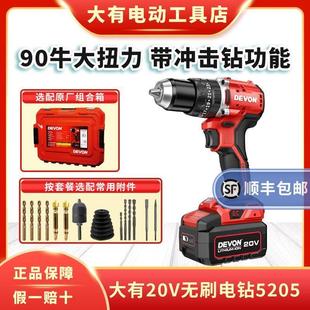 充电冲击钻5205锂电手电手钻多功能电动起子机无刷电钻DID201