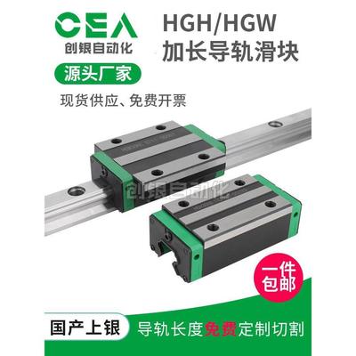 国产上银加长直线导轨滑块滑轨HG HGH HGW 20 25 30 35 45 65HAHC