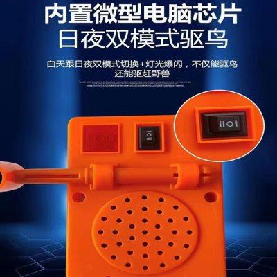 升级驱鸟神器夜间也叫多语音吓鸟器果园太阳能风力反光惊鸟赶鸟