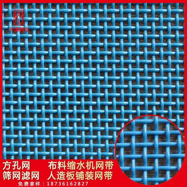 聚酯方孔网 带式烘干机网布 食品级烘干方格网 熔喷布网帘 输送带