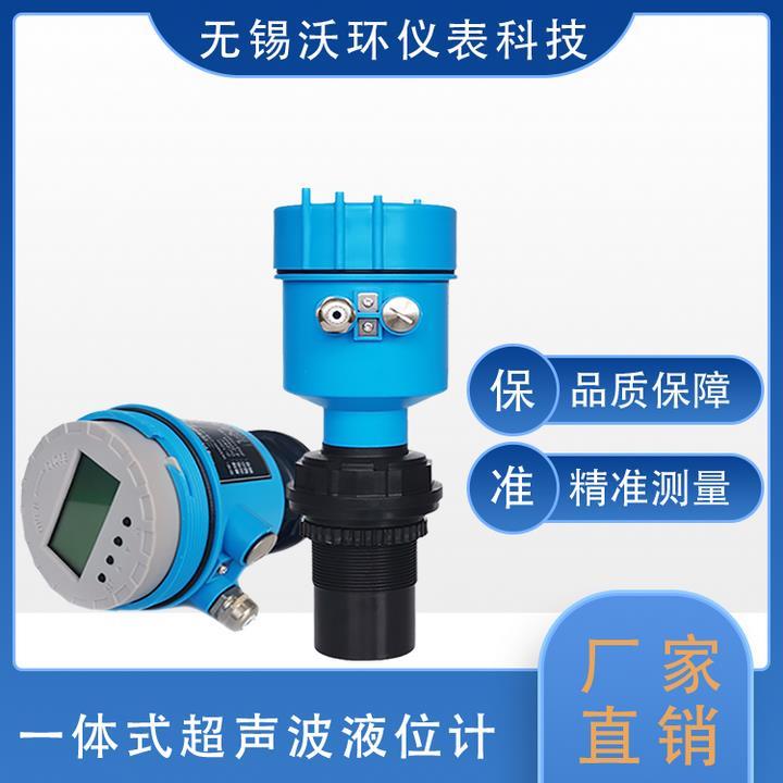 沃环超声波液位计一体式分体式防腐报警控制控制水泵非接触式