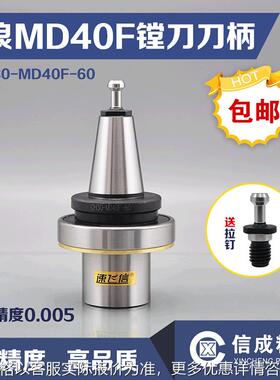 巨浪刀柄 德国Chiron机床带轴承镗刀柄 CH0-M40F-60 数控刀具