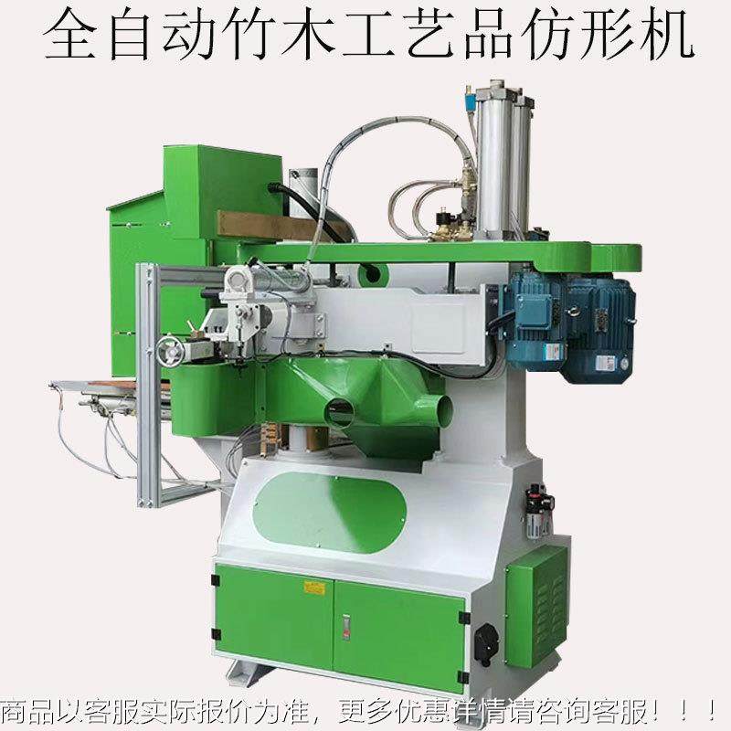 木定工机械自动菜板无品牌/仿双轴仿形铣披萨外盘形加工木工形机