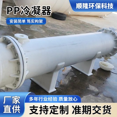 20平方石墨改性聚丙烯换热器  列管式换热器 食品工业用pp冷凝器