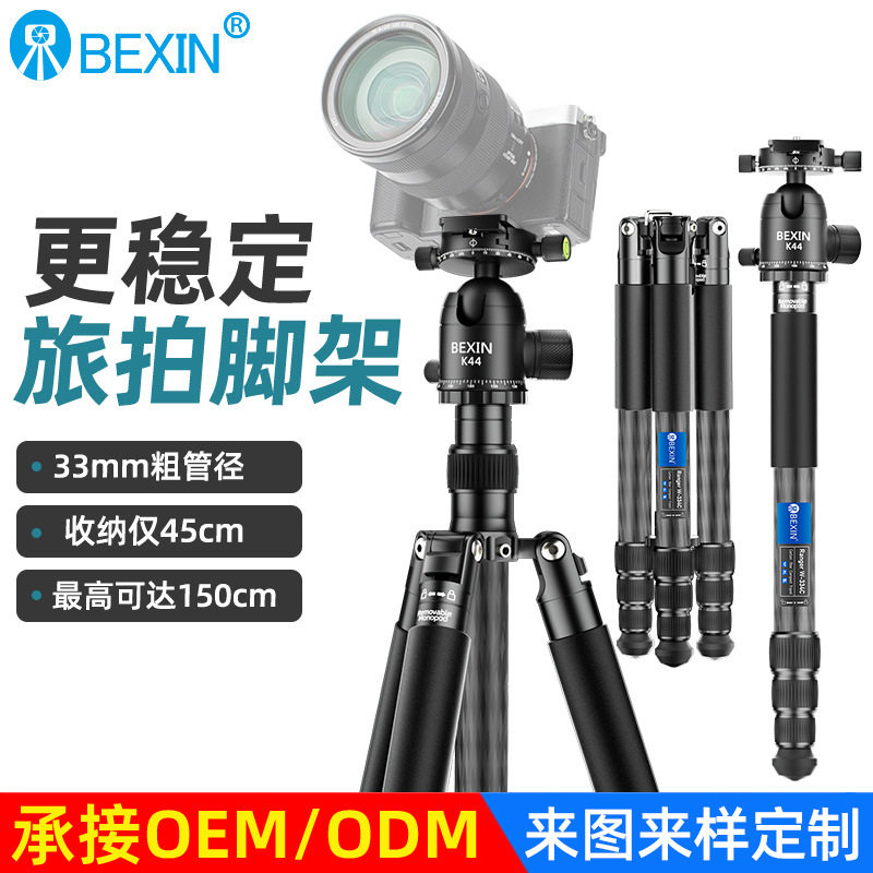 贝欣专业碳纤维三脚架33mm粗管径单反相机反折三角架长焦拍照支架,3C数码配件,脚架,淘宝优惠券,粉丝福利购,淘宝优惠卷