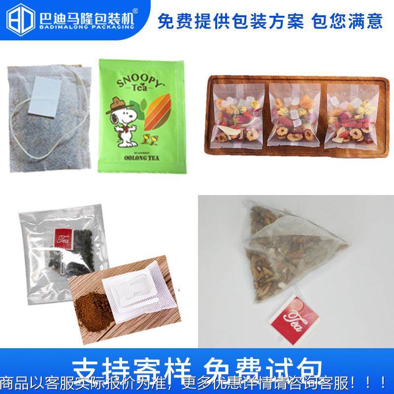自叶动称重无纺布袋茶包机 三边封内外泡袋绿茶养生茶茶246包装装,办公设备/耗材/相关服务,包装机,淘宝优惠券,粉丝福利购,淘宝优惠卷