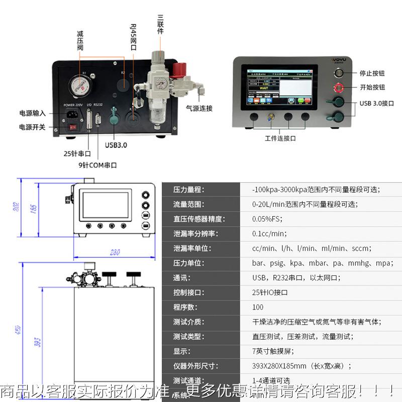 电池包维修气密性测试仪 I密封性测IPX7、IP漏仪级 PX7和IPX 8防