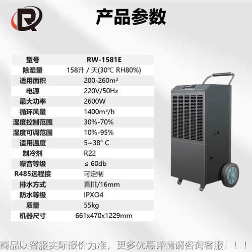 工业房除湿机规格可定 仓库除车间下室配电干地燥抽GPA湿机商用湿