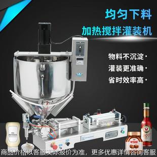 气动卧式 机 全自动膏体灌装 机搅拌加热膏液两用增压酱料定量分装