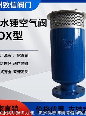 FOX防水锤空气阀弥合型空气阀排气阀不锈钢铸钢排气阀