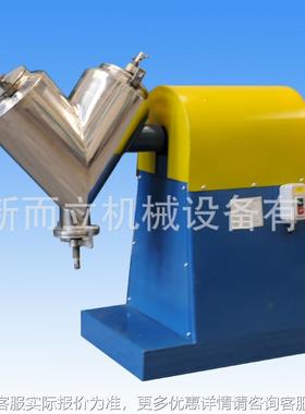 混合粉拌末UXF料颗粒状搅V型聚混合机内衬氨酯混合机新材料物混料