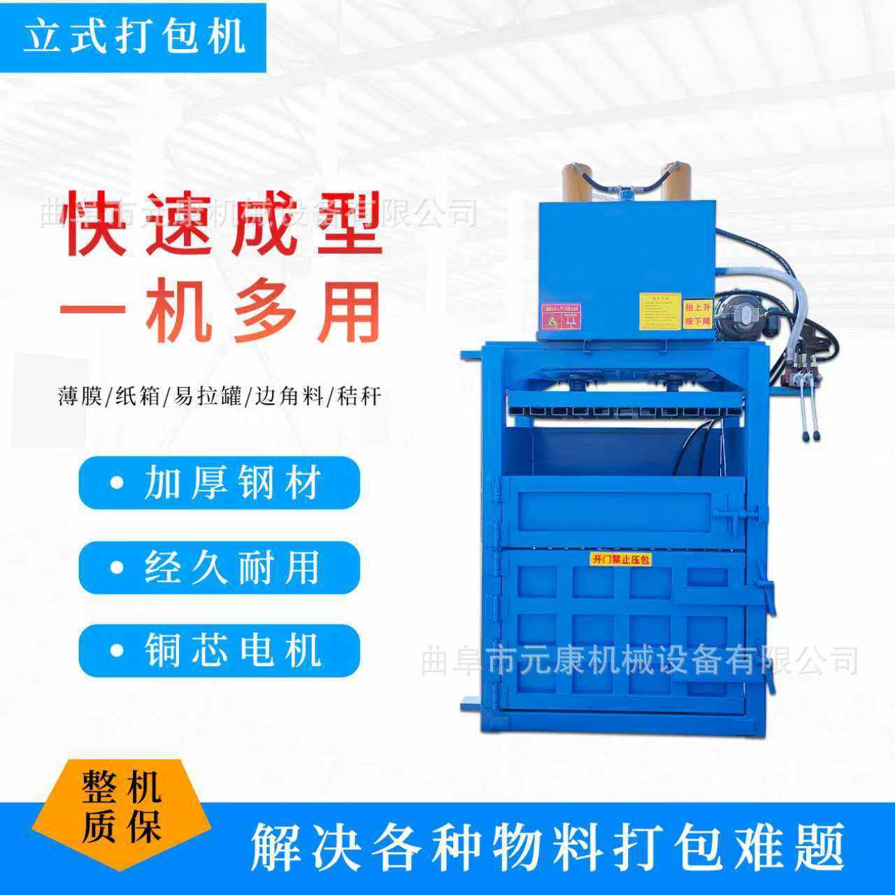 120吨纸箱纸板打包机废袋废品压缩压块机吨袋废铁易拉罐打包机,五金/工具,液压机/油压机,淘宝优惠券,粉丝福利购,淘宝优惠卷