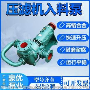 板框压滤机入料泵 耐磨增压给料泵 卧式 双叶轮渣浆泵污泥压榨泵