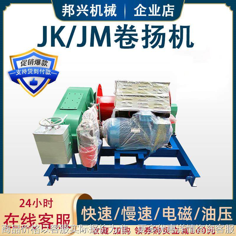 建筑工地双绳变频调速卷扬机电磁液压制动快速慢速起重提升机,标准件/零部件/工业耗材,其他液压元件,淘宝优惠券,粉丝福利购,淘宝优惠卷