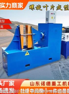 机金属动成BYL型全自液冷压径成型大直无轴不锈钢螺旋叶片冷轧机