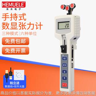 手持式数显张力计HZSH电缆线纺织化纤金属钢线碳纤维张检测仪