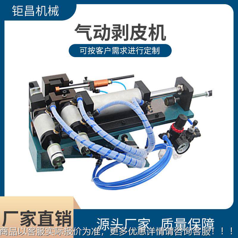 直销气式电缆动剥皮机 AC/DC源线多线芯及特殊线材气551电式电剥