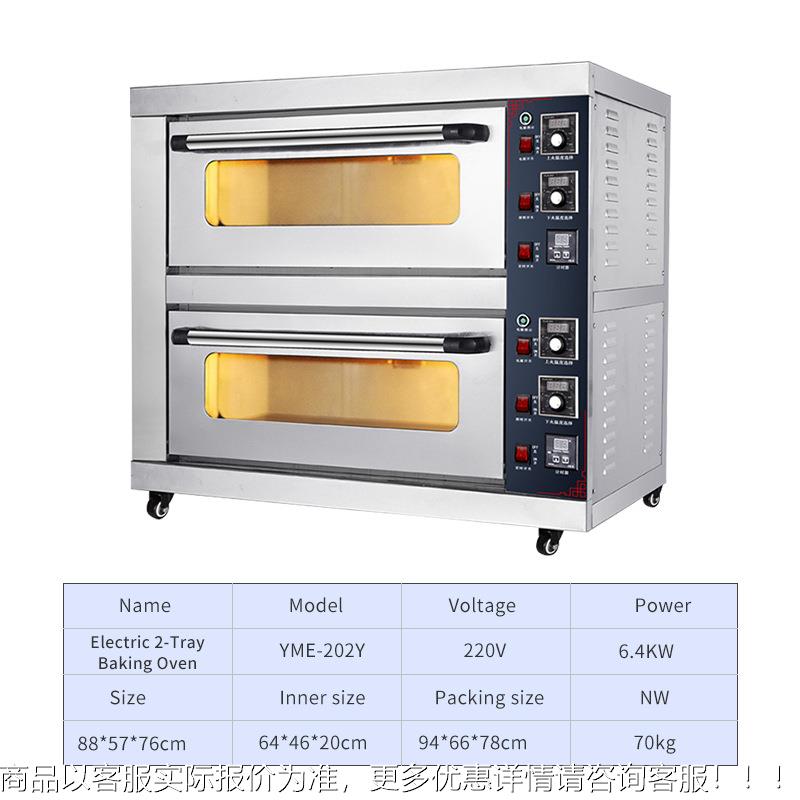 Knob to YME-202Yadjut vcapacity electric oesn商业用多功能披