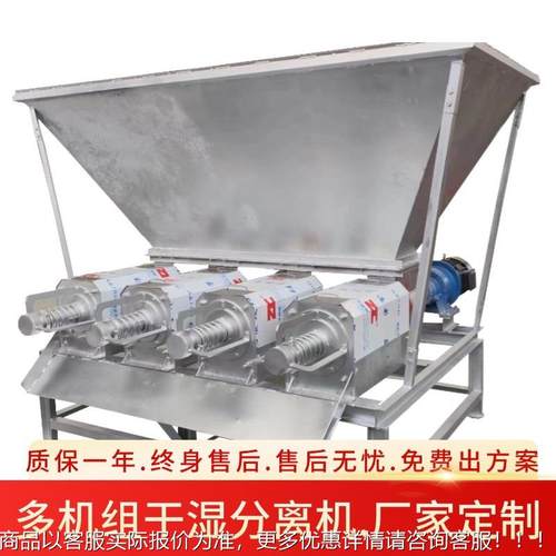 养挤殖场粪便水机猪场粪便干脱湿分BMA离机旋压鸭粪牛粪固液螺分