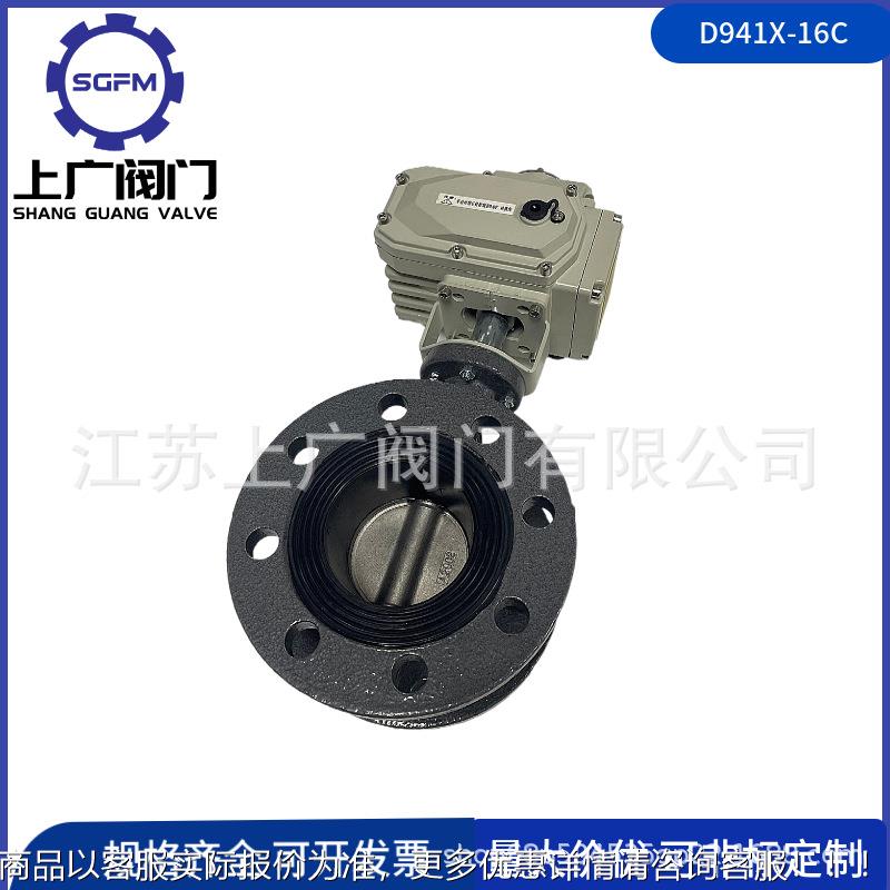 941-16电动法兰蝶阀 2205定制