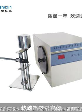 鹤壁诚信 N粘J-鑫3型结指数测定仪 粘罗加指数及结指数IKC的仪器