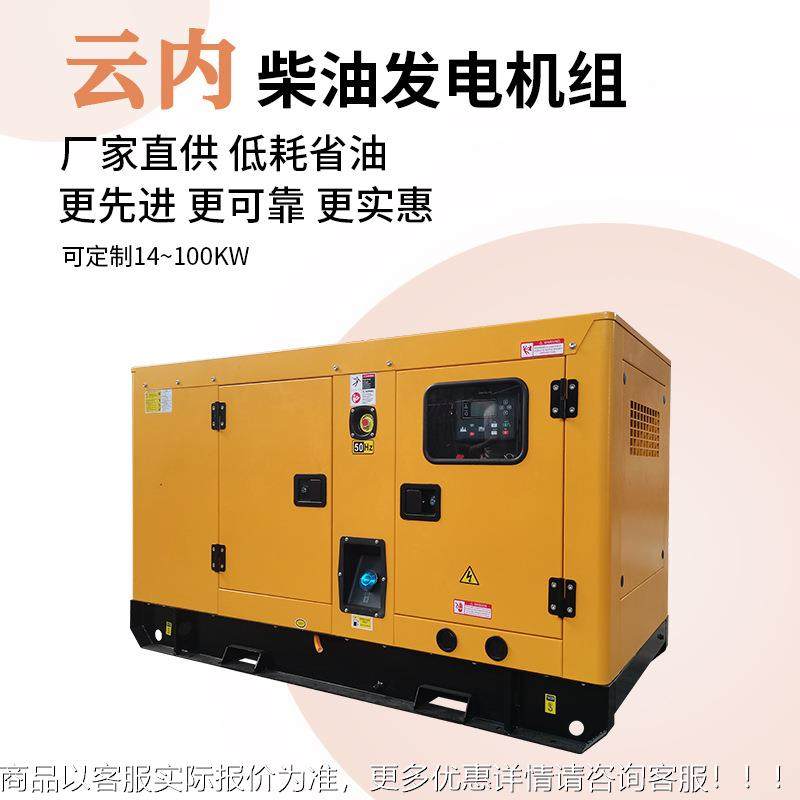 0KVA静音发电机发24KWXMC303千瓦柴油机无刷电电机跨境户外220v单,农机/农具/农膜,发动机,淘宝优惠券,粉丝福利购,淘宝优惠卷